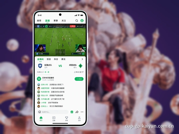 kaiyun APP，赛事实时更新更方便